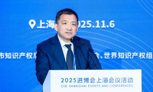 2025进博会|高通夏权: 以知识产权推动产业生态创新协作