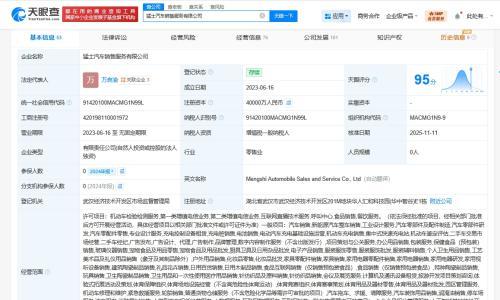 猛士汽车销售服务公司增资至4亿 增幅300%
