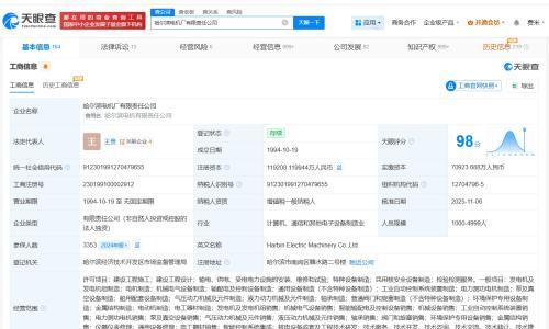哈尔滨电机厂公司增资至11.9亿 增幅约68%