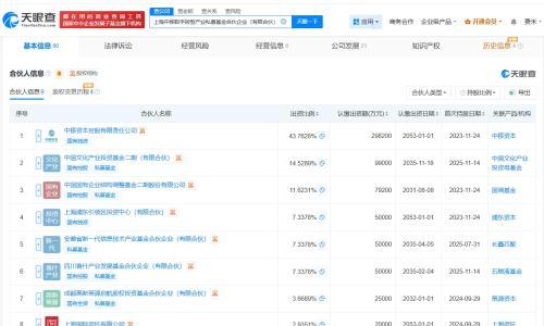 五粮液等投资中国移动旗下私募基金