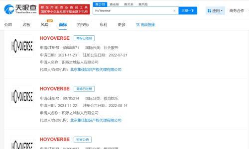 米哈游新作Varsapura已被申请为商标