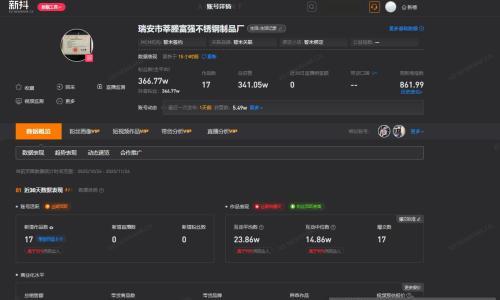 传家锅老板已成立新公司