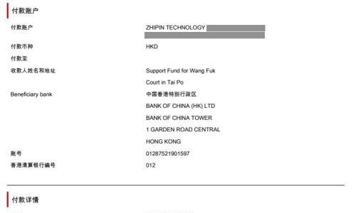 BOSS直聘捐赠300万港元驰援香港火灾救灾