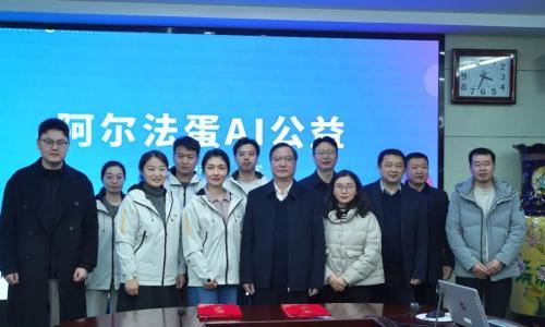 与AI基础教育排头兵公益同行: 阿尔法蛋牵手合肥八中共促教学新实践