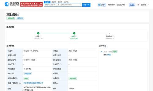 宇树科技双足机器人外观专利获授权