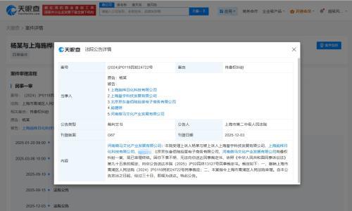 杨紫诉多方侵权二审案件审理终结