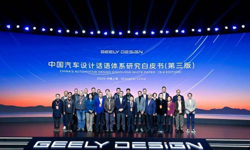 2025国际汽车设计论坛圆满举办,中国汽车设计话语体系研究再升维