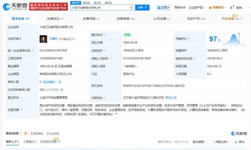 万达集团被恢复执行17亿