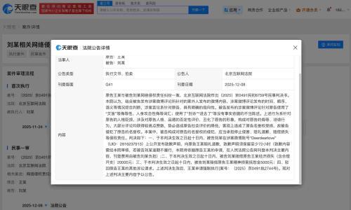 王一博申请强执侵权黑粉