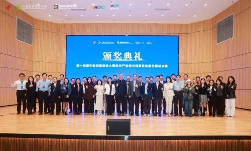 锚定国家战略,广纳院承办全国纳米专业赛总决赛圆满收官,共盼来年再聚科创盛宴!