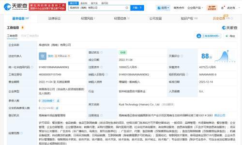 库迪咖啡旗下海南科技公司经营异常