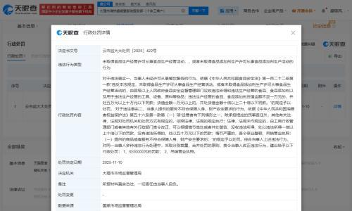 自闭症男童遇难涉事方被吊销