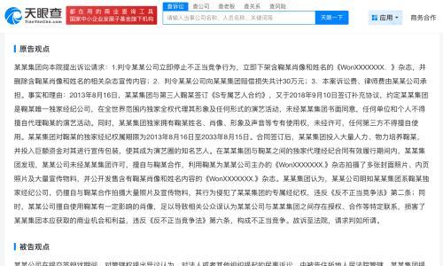 丝芭称鞠婧祎合约至2033年