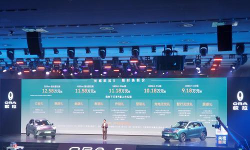 长城欧拉5发布,售价9.18万元起