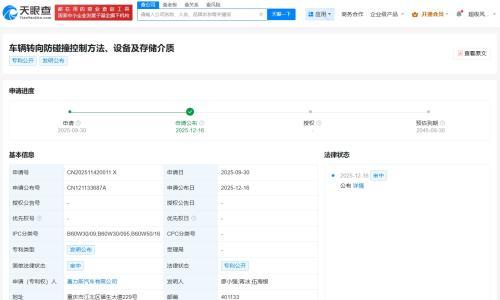 赛力斯公布车辆转向防碰撞专利 可有效降低碰撞风险