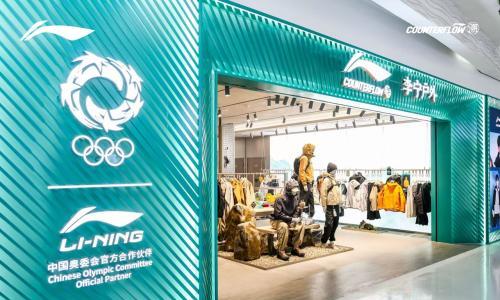 李宁户外首店亮相北京朝阳大悦城