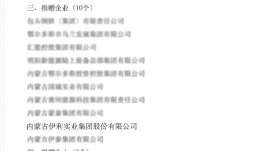 潘刚带领伊利践行公益慈善理念 谱写企业社会责任新篇章