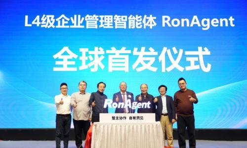 融和科技RonAgent: 开启中小企业智能管理"平权"时代