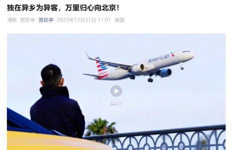 贾跃亭动情发文再回应回国 万里归心向北京