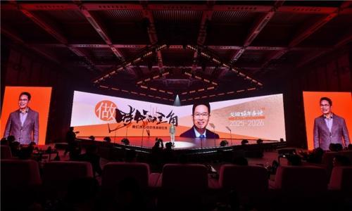 做时代的主角&middot;戈峻2026跨年夜话广州开讲