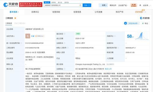 淘宝在成都成立贸易新公司 注册资本100万