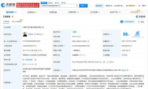 华与华曾申请品牌营销全能型商标