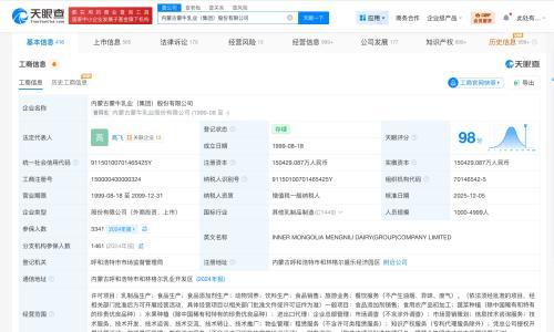 蒙牛集团被执行500万
