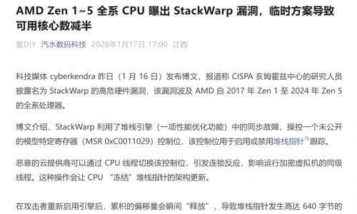不受限于AMD架构,StackWarp全球爆发,海光全系无影响!