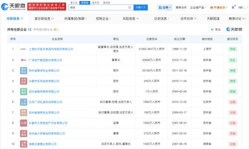 妙可蓝多创始人名下关联10余家企业