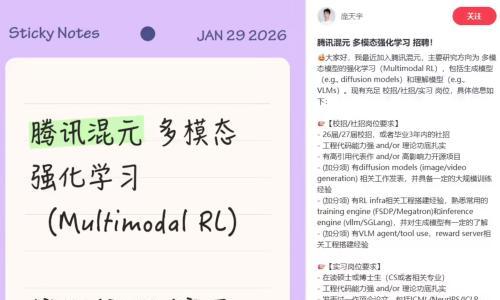 腾讯混元再添大将,清华AI大牛庞天宇宣布加入