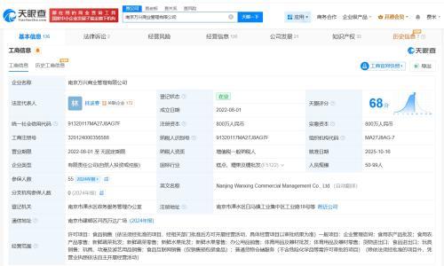 好想来曾涉及买卖合同纠纷