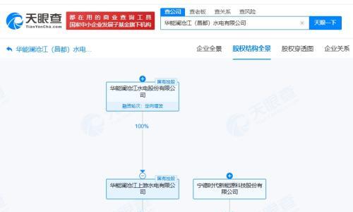 华能水电、宁德时代在昌都成立合资公司 注册资本48亿