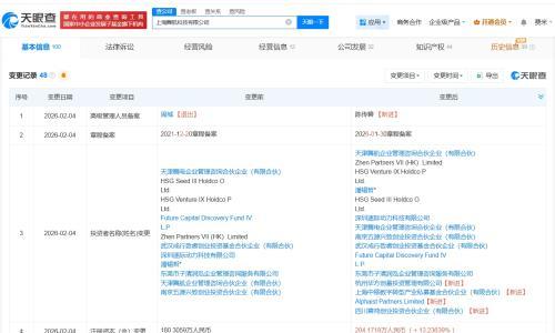 中国移动旗下基金等入股舞肌科技 后者为机器人电机技术研发商