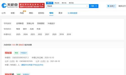 我国去年有超百项预制菜相关专利申请