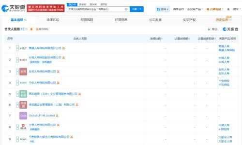 泰康人寿、友邦人寿等在天津成立新合伙企业 出资额86.01亿