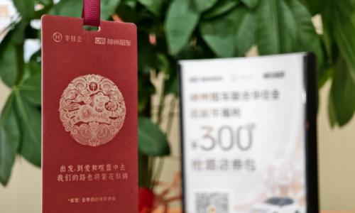 春节出行旺季下 神州租车与华住会如何打造"行住一体"体验?