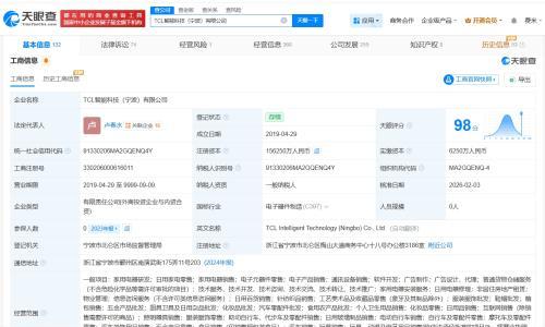 TCL智能科技宁波公司增资至约15.6亿 增幅2400%
