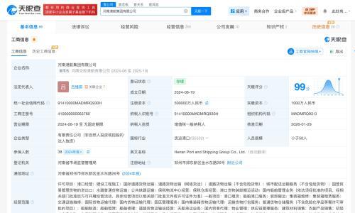 河南港航集团增资至50亿 增幅400%