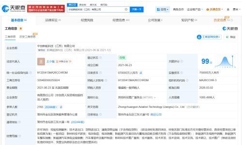 中创新航旗下江苏科技公司增资至87亿 增幅16%