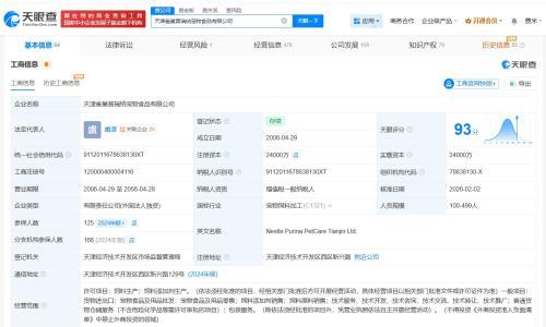 雀巢中国旗下公司被罚35万