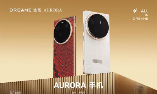 AWE2026探新: 追觅AURORA手机高端影像旗舰即将首秀