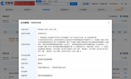 去年315曝光增重虾仁企业已被罚