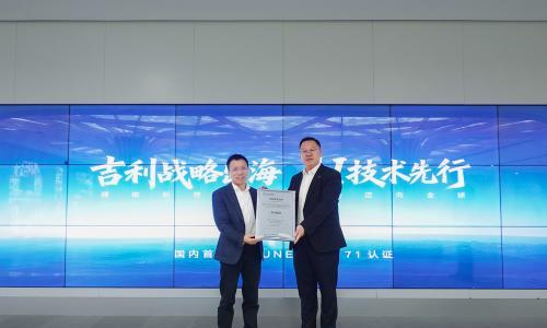 中国首个辅助驾驶系统出海 吉利千里浩瀚G-ASD正式获欧盟认证