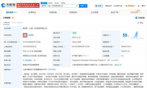 桔琪出行315次日变更高管