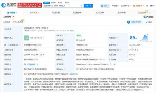 国能龙源环保接手三菱动力旗下环保设备公司