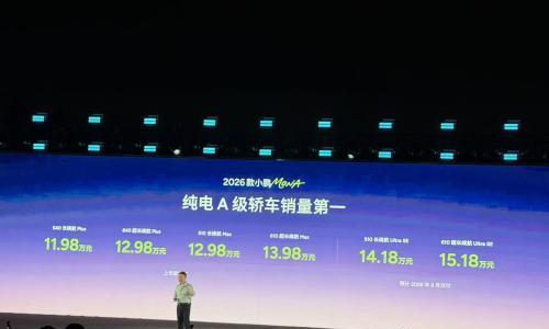 2026款小鹏MONA发布,售价11.98万元起