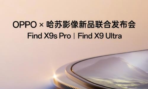 OPPO Find X9s Pro手机部分规格曝光,Find X9 Ultra全球版跑分出炉