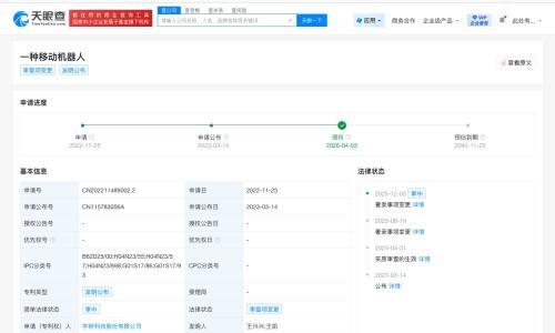 宇树科技移动机器人专利获授权 发明人为王兴兴等