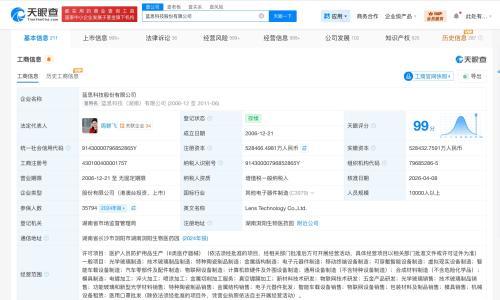 蓝思科技增资至约52.8亿 增幅约6%
