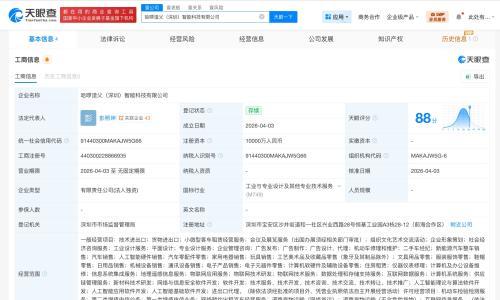 哈啰Robotaxi在深圳成立智能科技公司 注册资本1亿